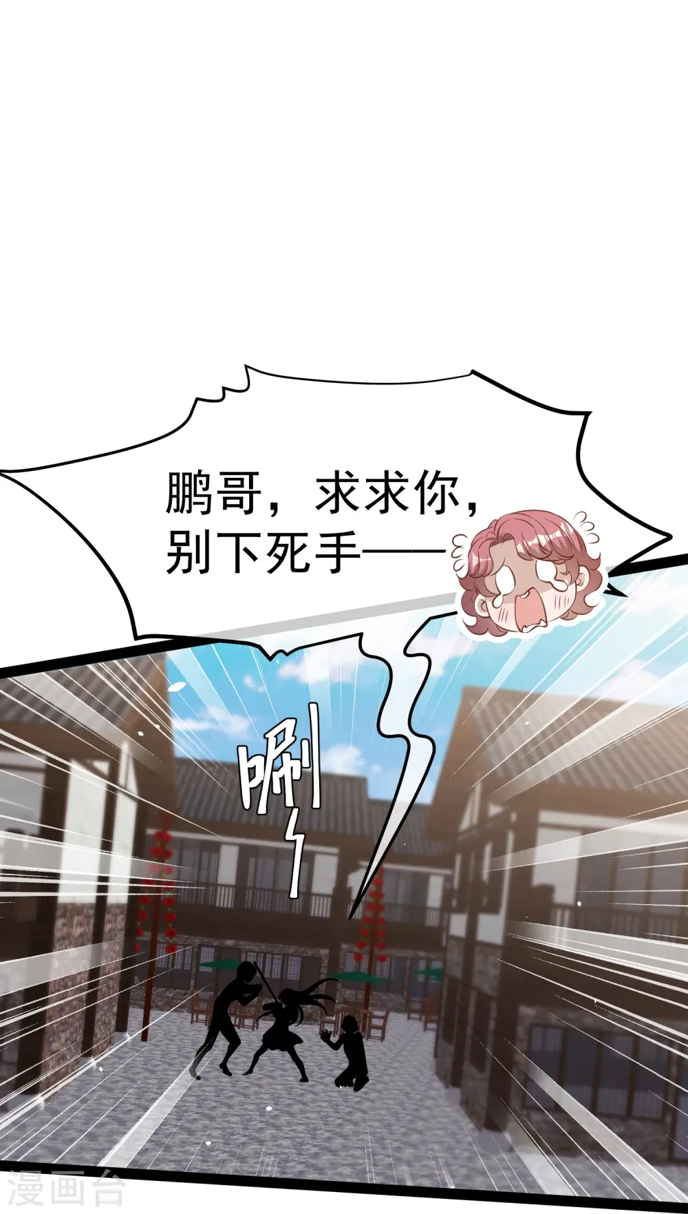 第270话 艾米莉是别人老婆？ 第21页