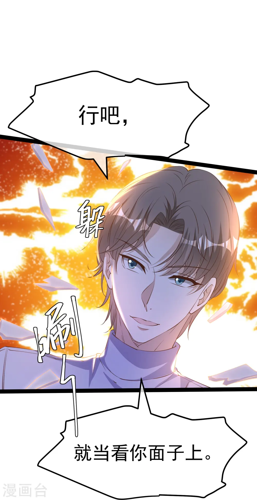 第270话 艾米莉是别人老婆？ 第22页