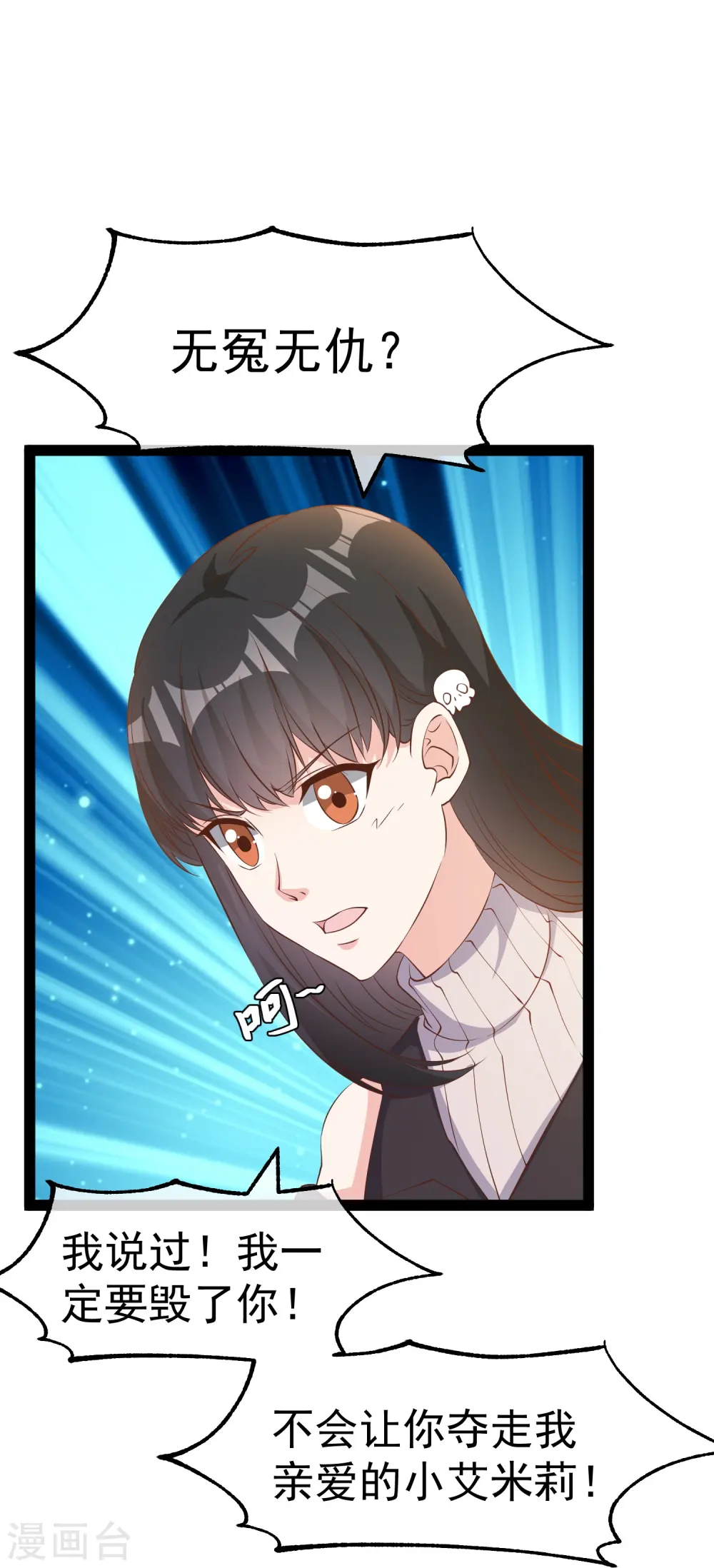 第270话 艾米莉是别人老婆？ 第24页