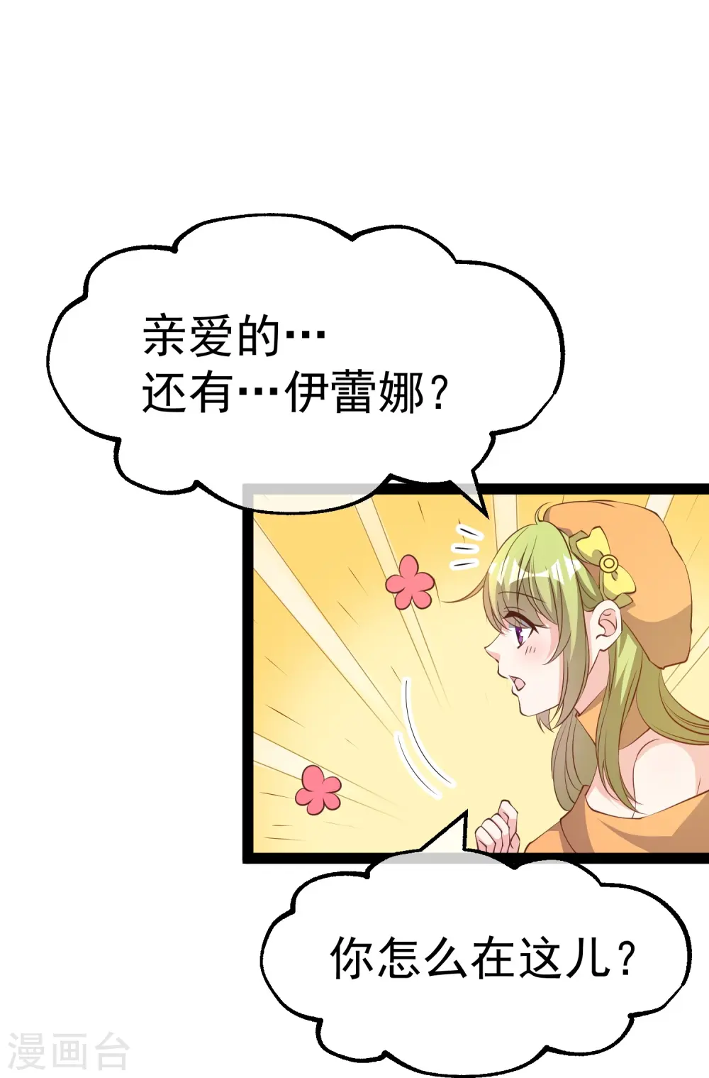 第270话 艾米莉是别人老婆？ 第27页