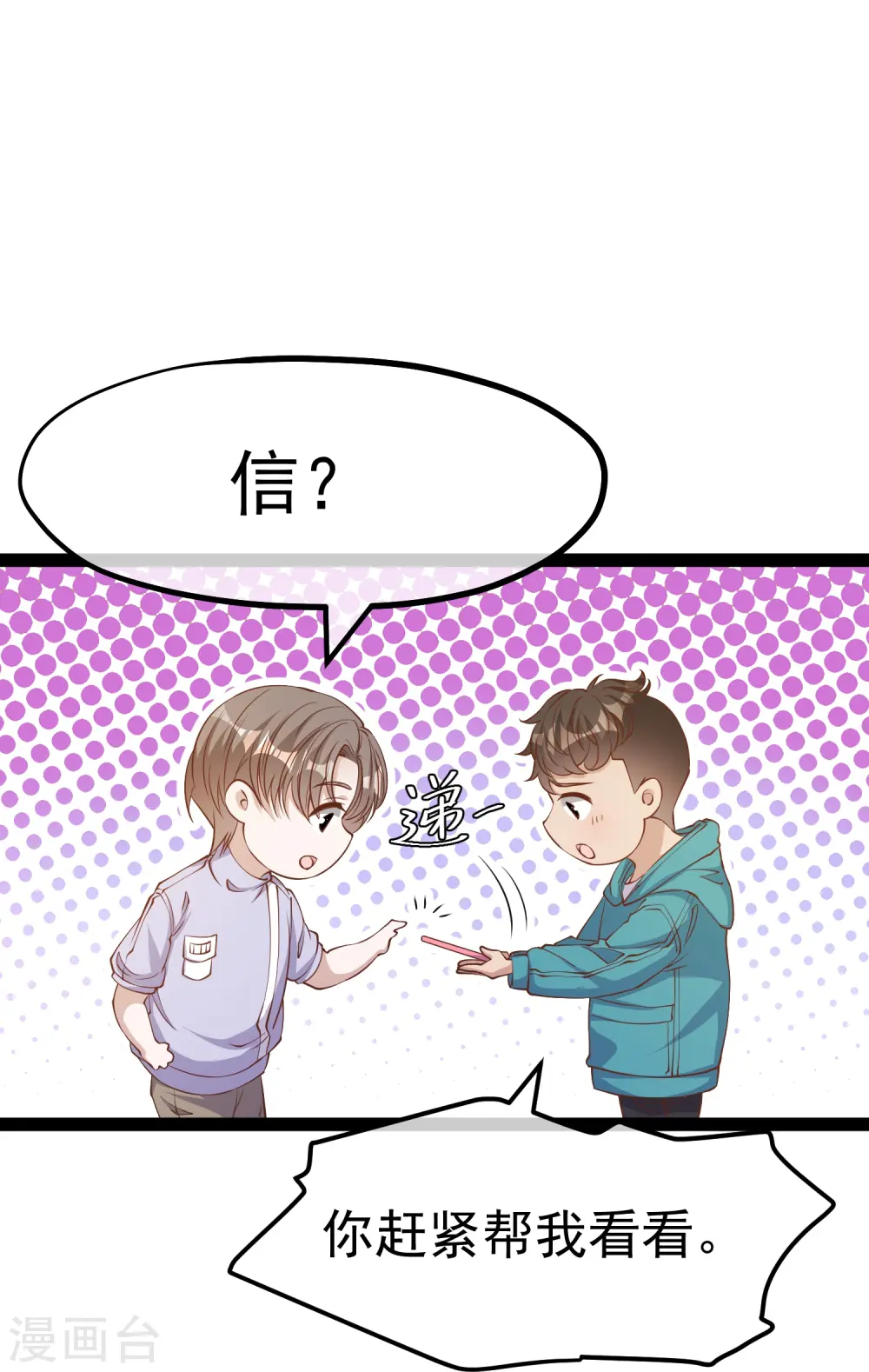 第269话 定情信物 第5页