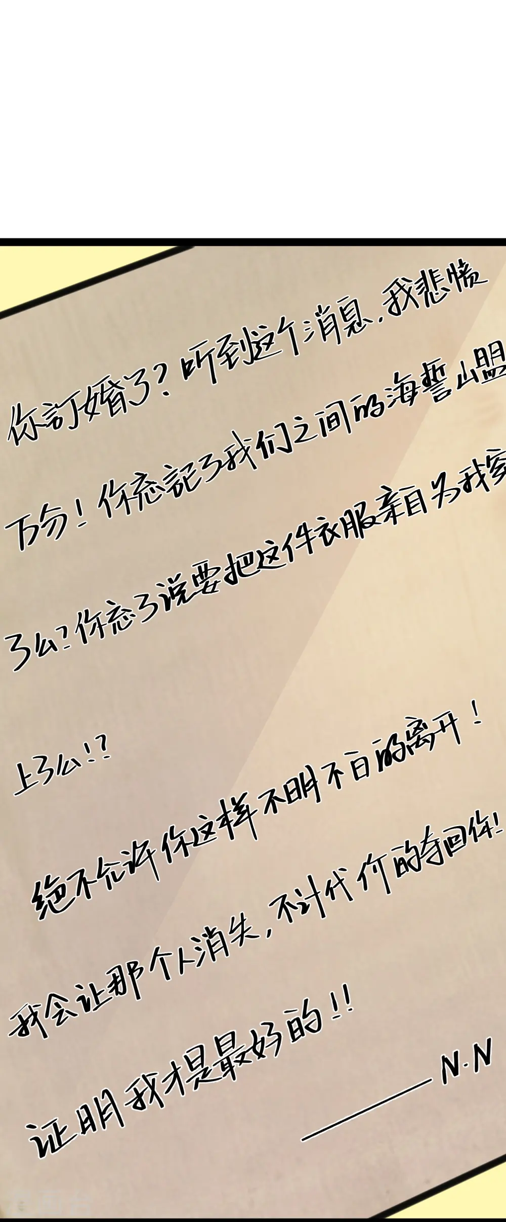 第269话 定情信物 第6页