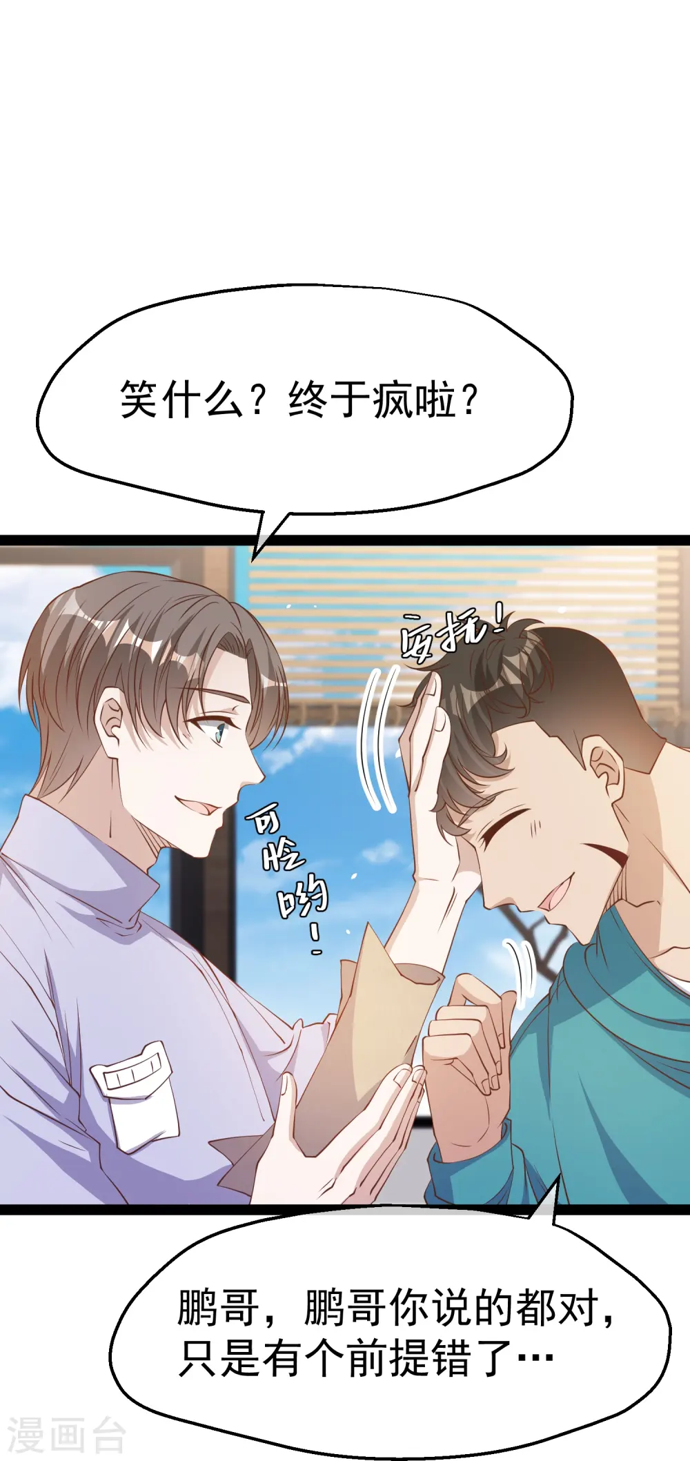 第269话 定情信物 第12页