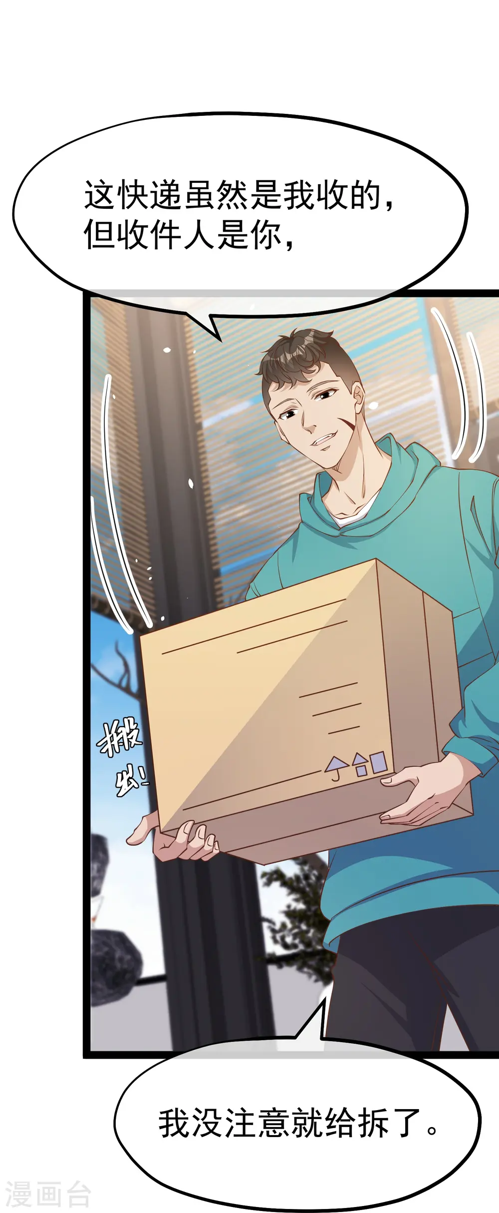 第269话 定情信物 第13页