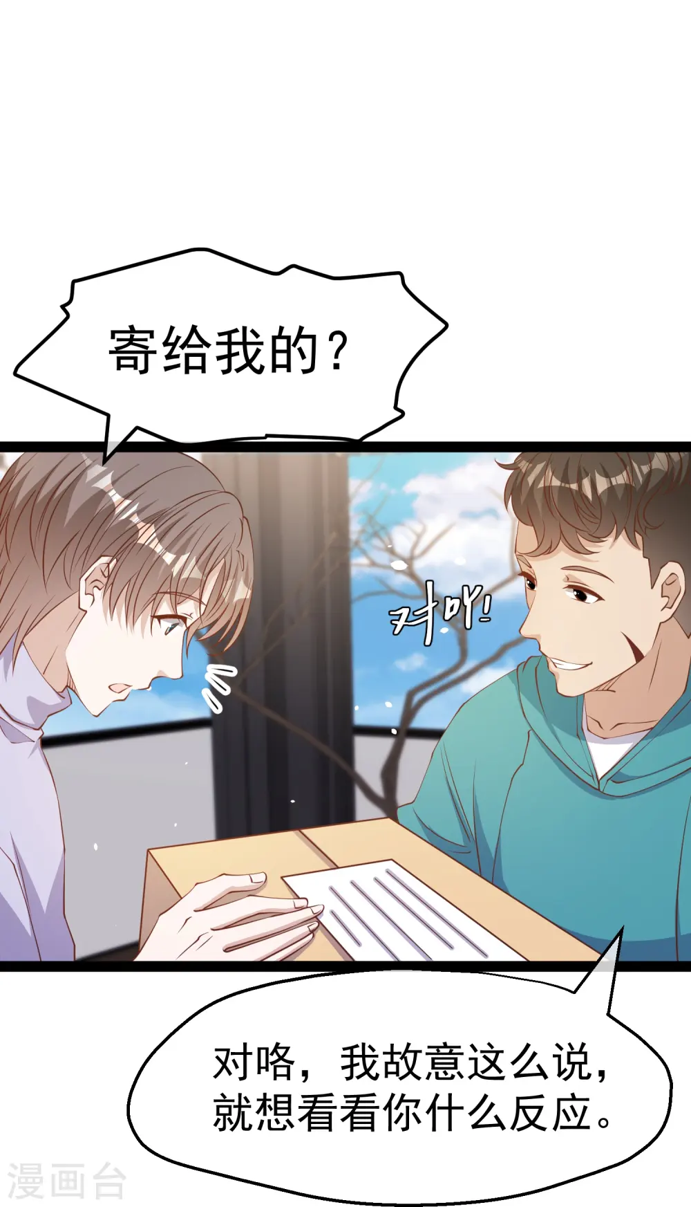 第269话 定情信物 第14页