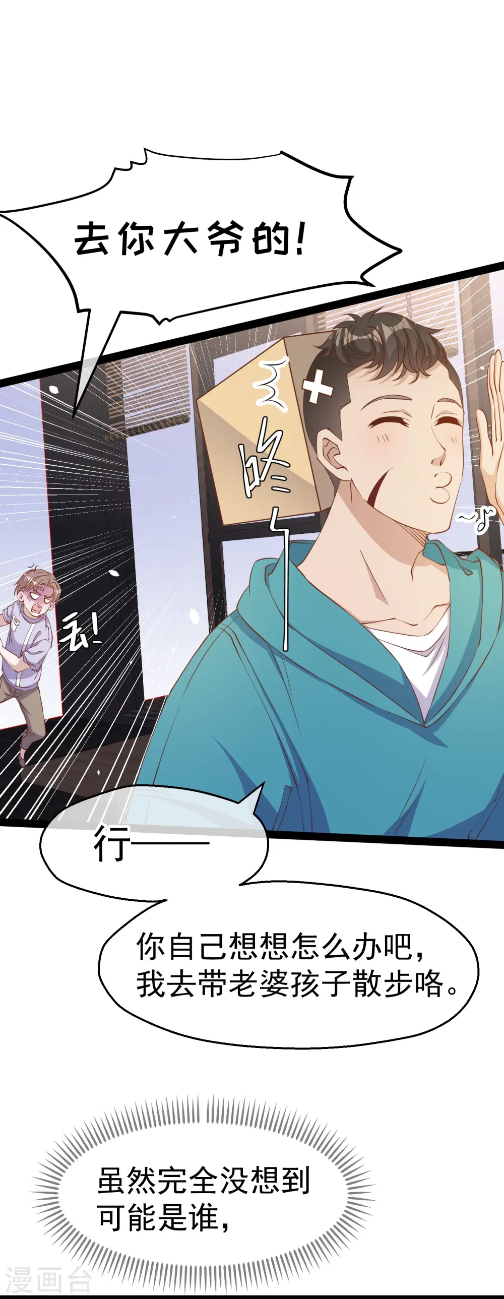 第269话 定情信物 第17页