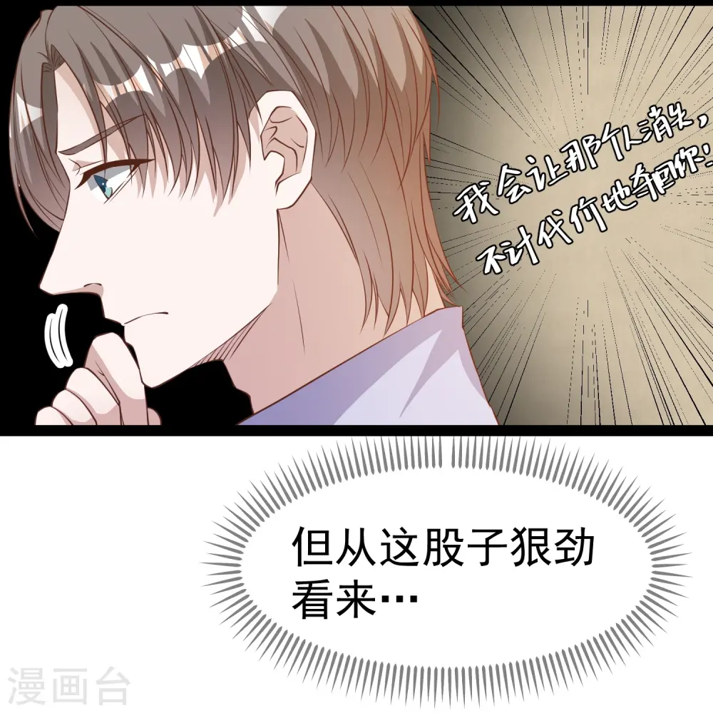 第269话 定情信物 第18页