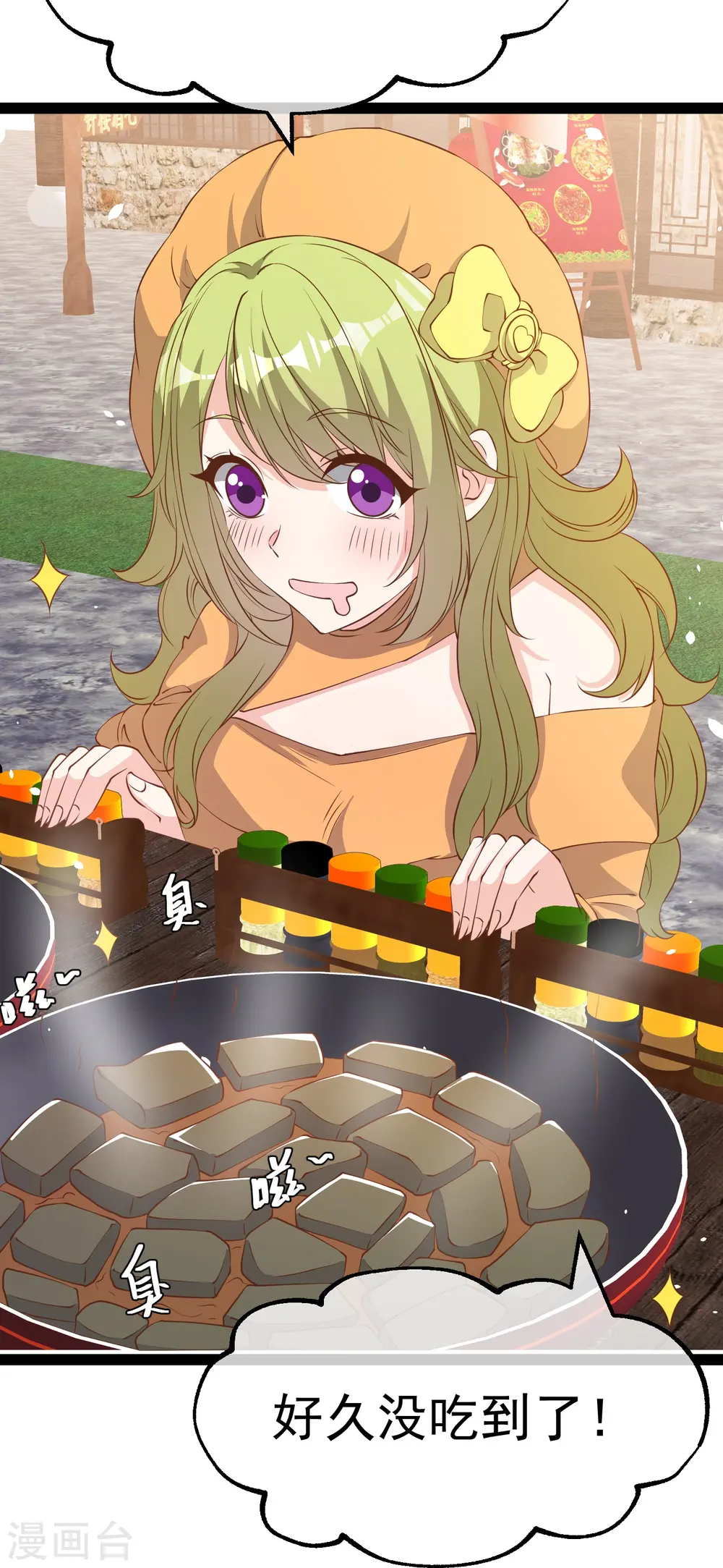 第269话 定情信物 第21页