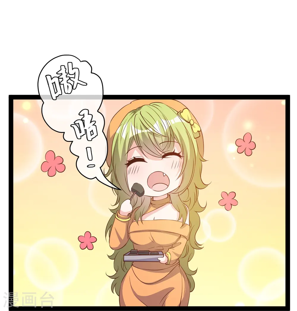 第269话 定情信物 第22页