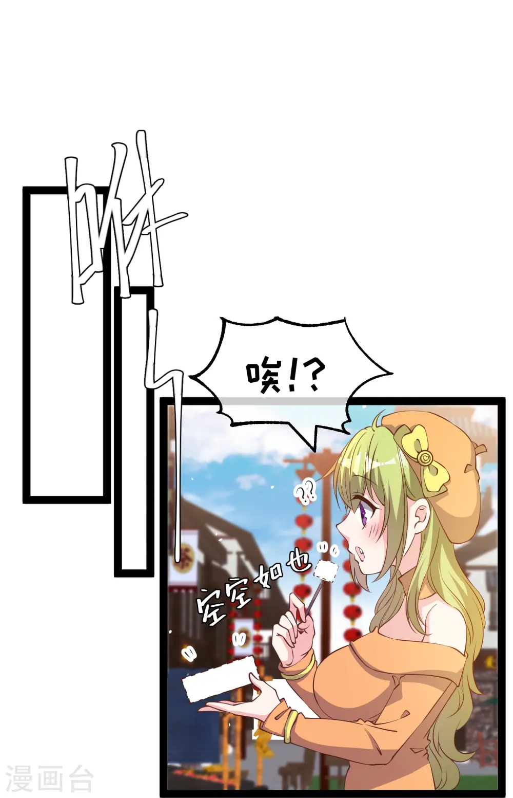 第269话 定情信物 第23页