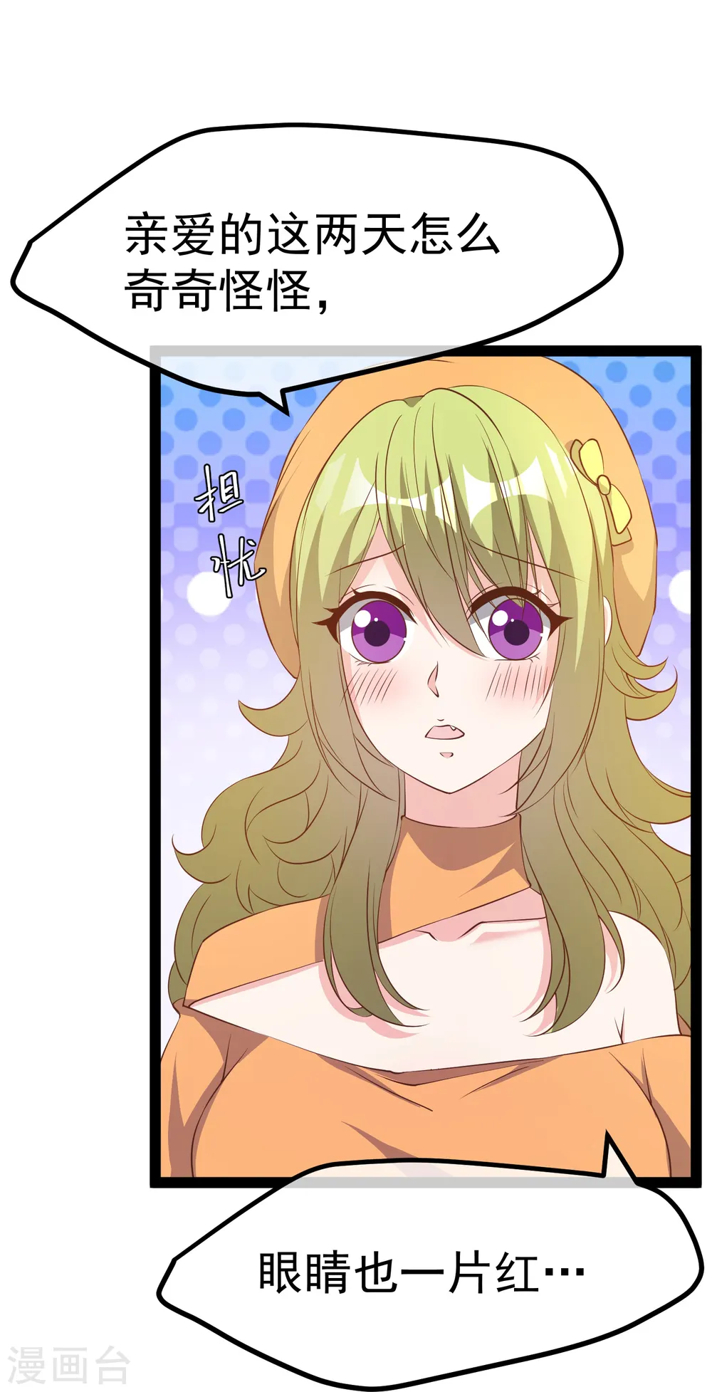 第269话 定情信物 第26页