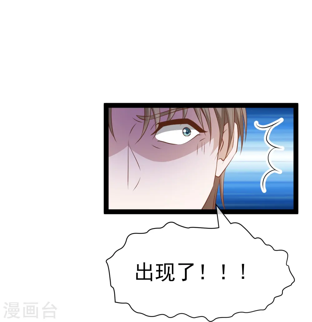 第269话 定情信物 第31页