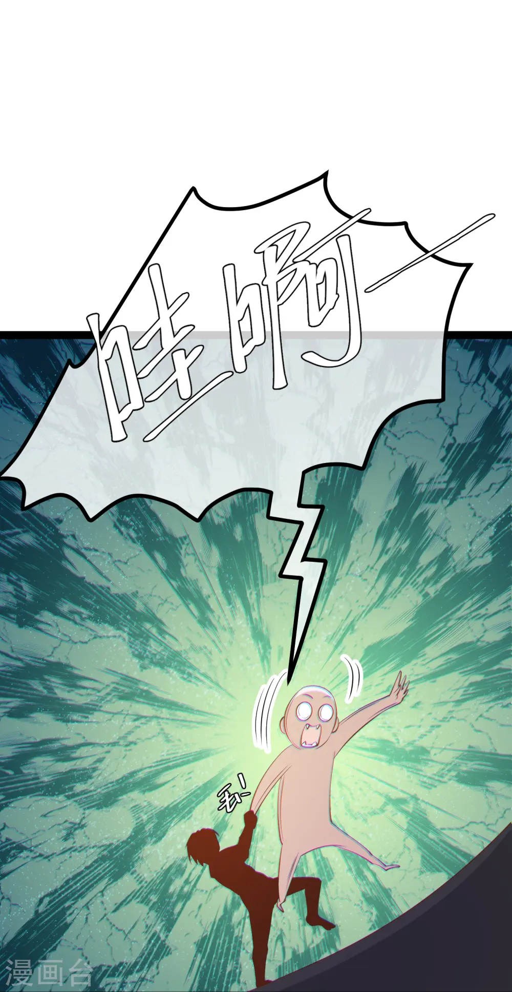 第269话 定情信物 第32页