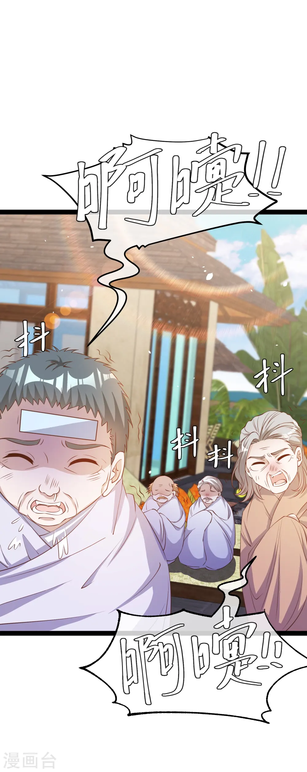第268话 治病？出气 第2页