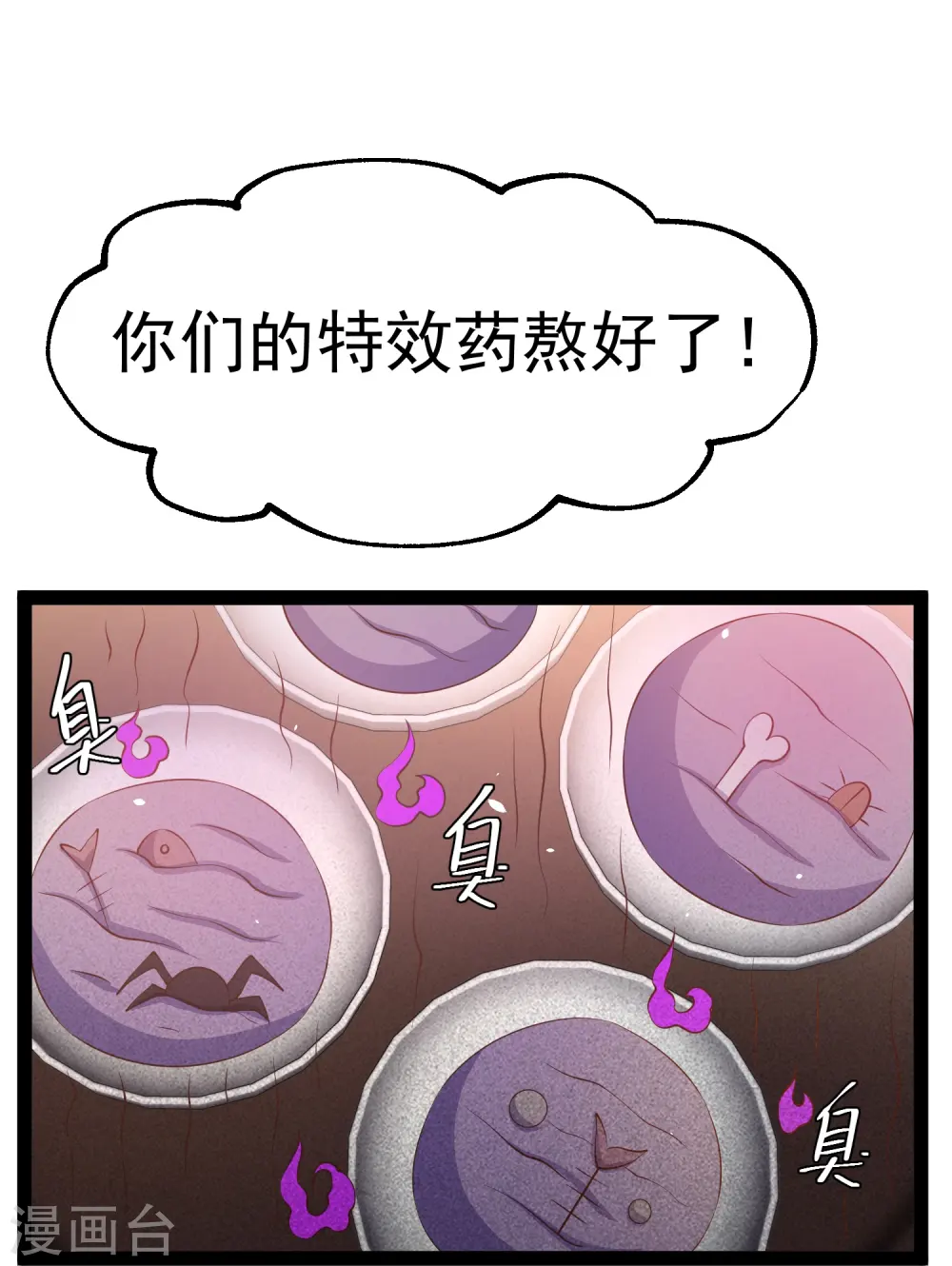 第268话 治病？出气 第9页