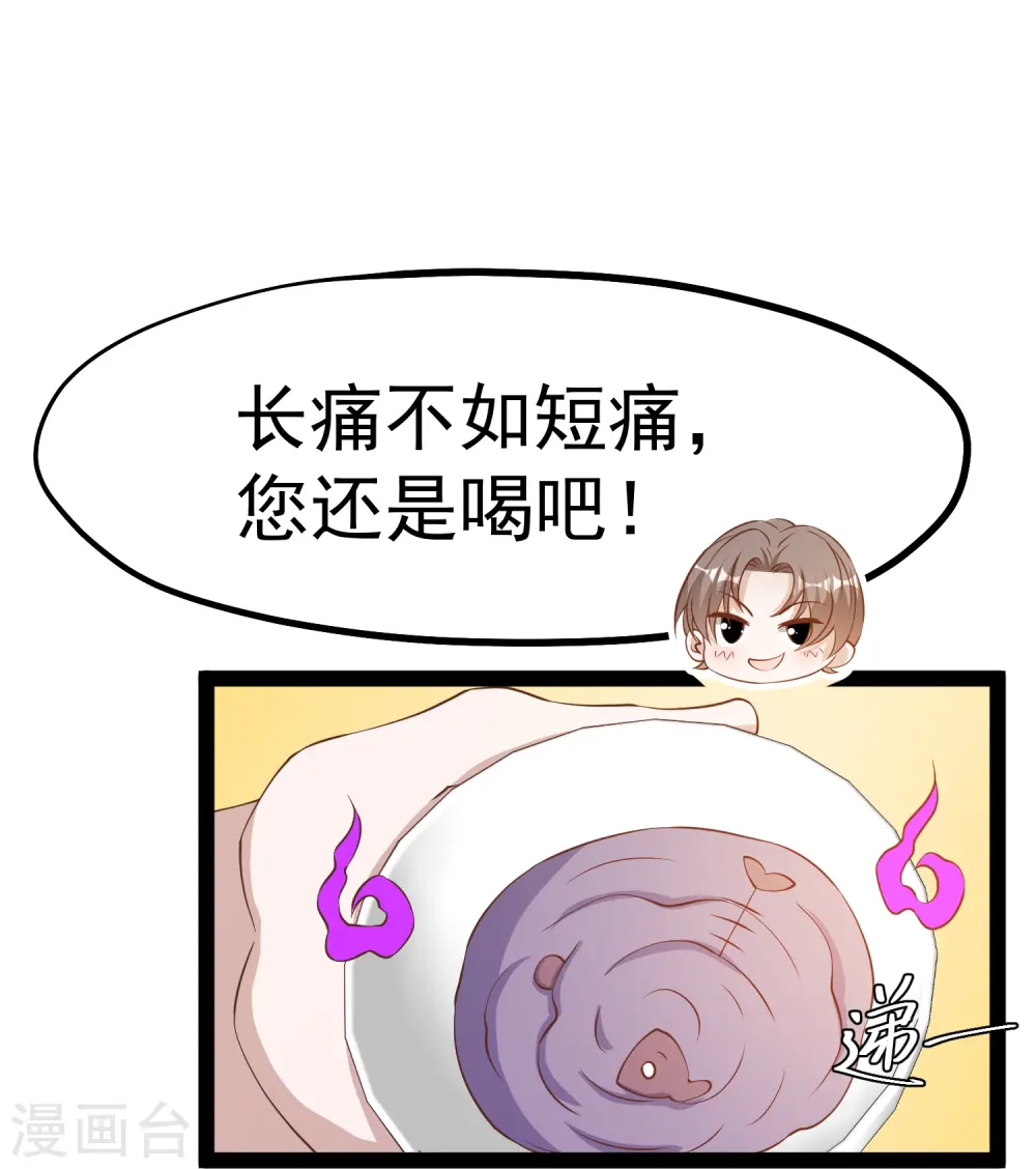 第268话 治病？出气 第16页