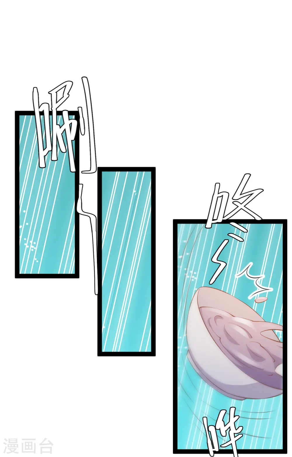 第268话 治病？出气 第18页