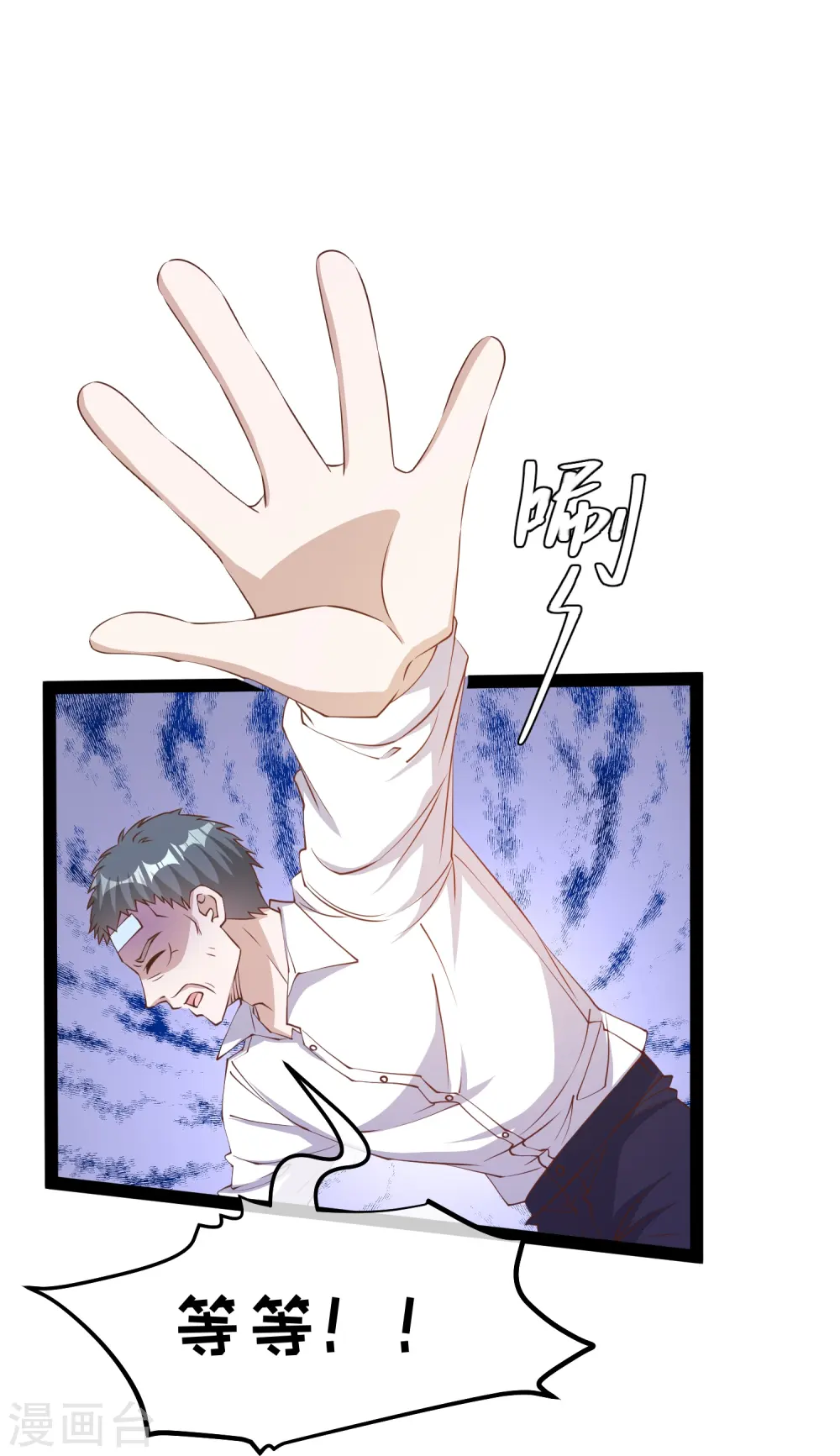 第268话 治病？出气 第22页