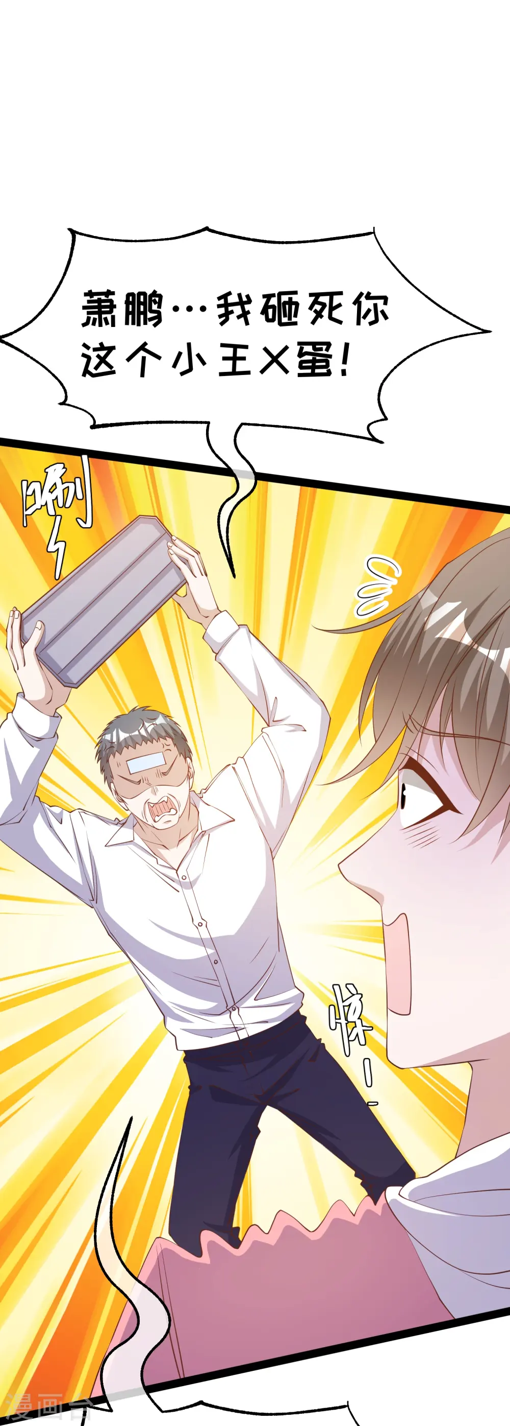 第268话 治病？出气 第23页