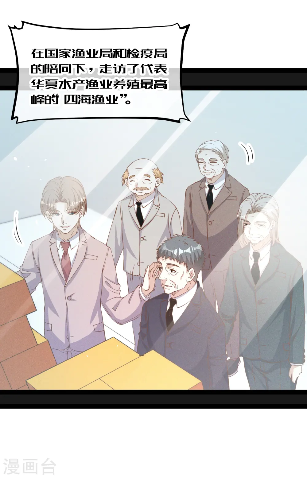 第267话 去厕所准备好菜 第3页