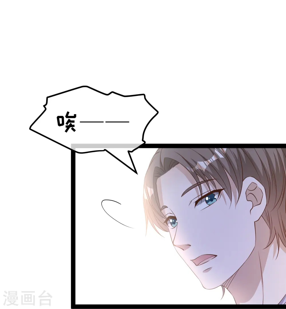 第267话 去厕所准备好菜 第10页