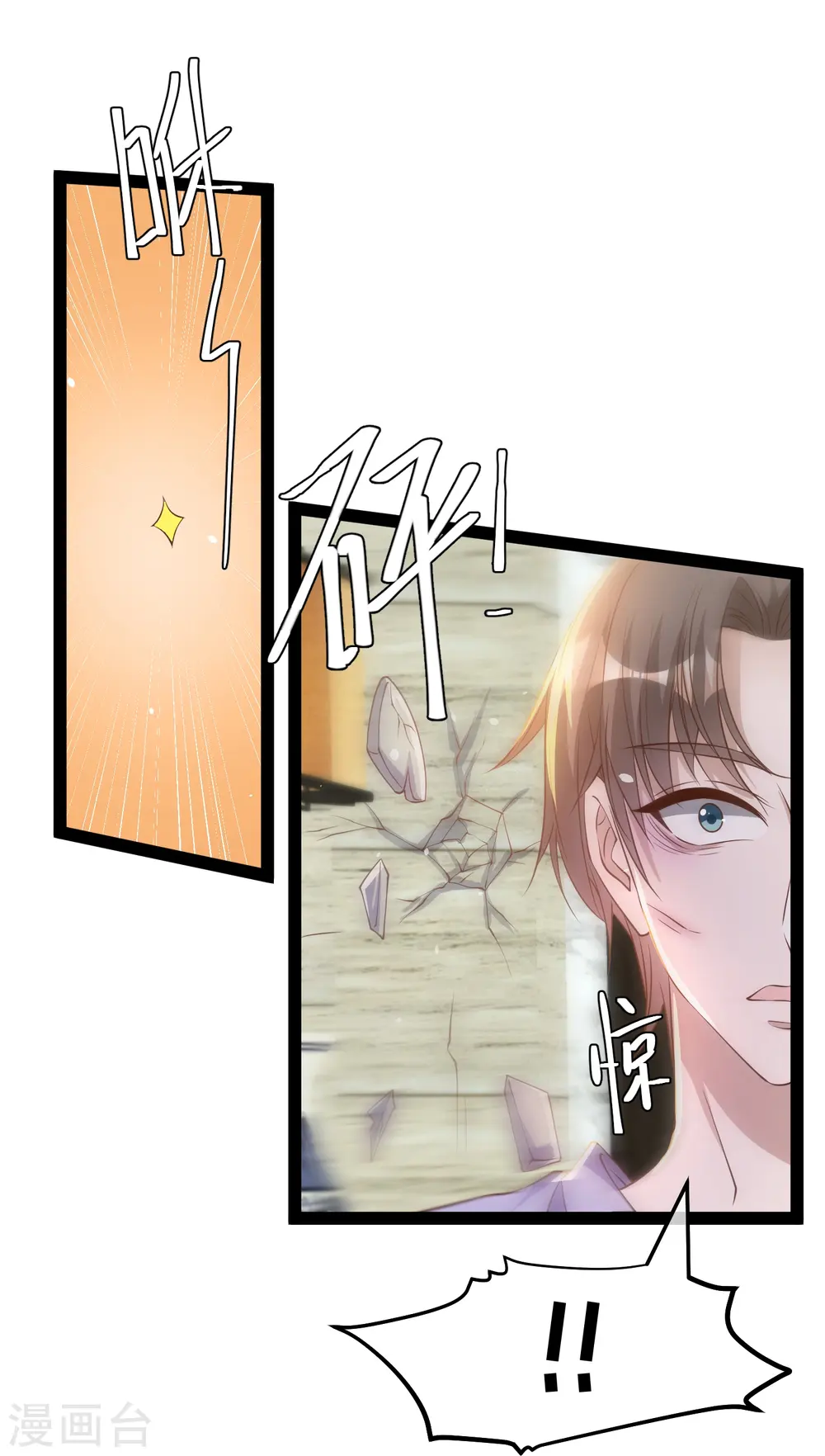 第267话 去厕所准备好菜 第14页