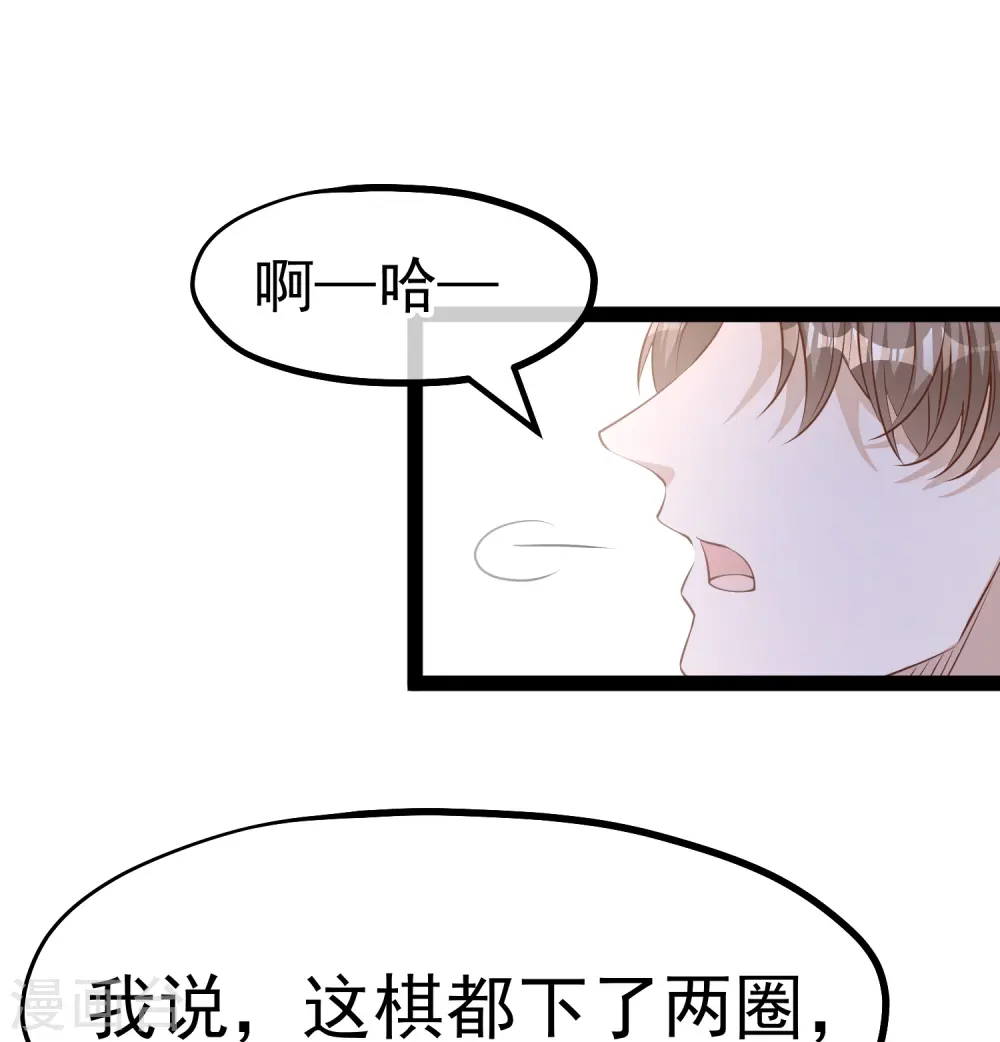 第266话 “F4”聚首 第16页