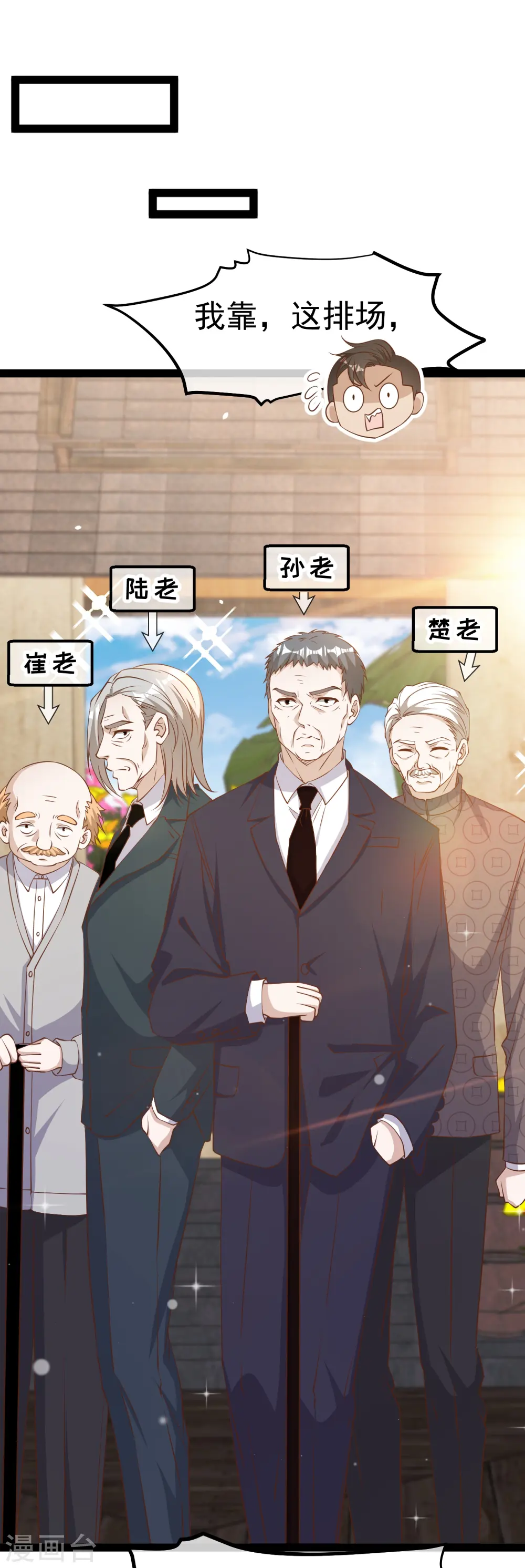 第266话 “F4”聚首 第22页