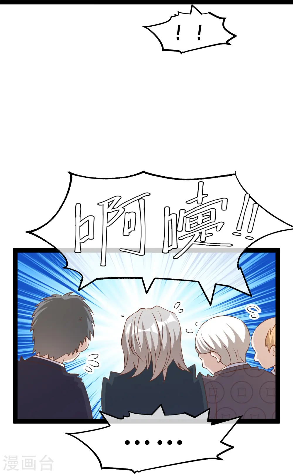 第266话 “F4”聚首 第28页
