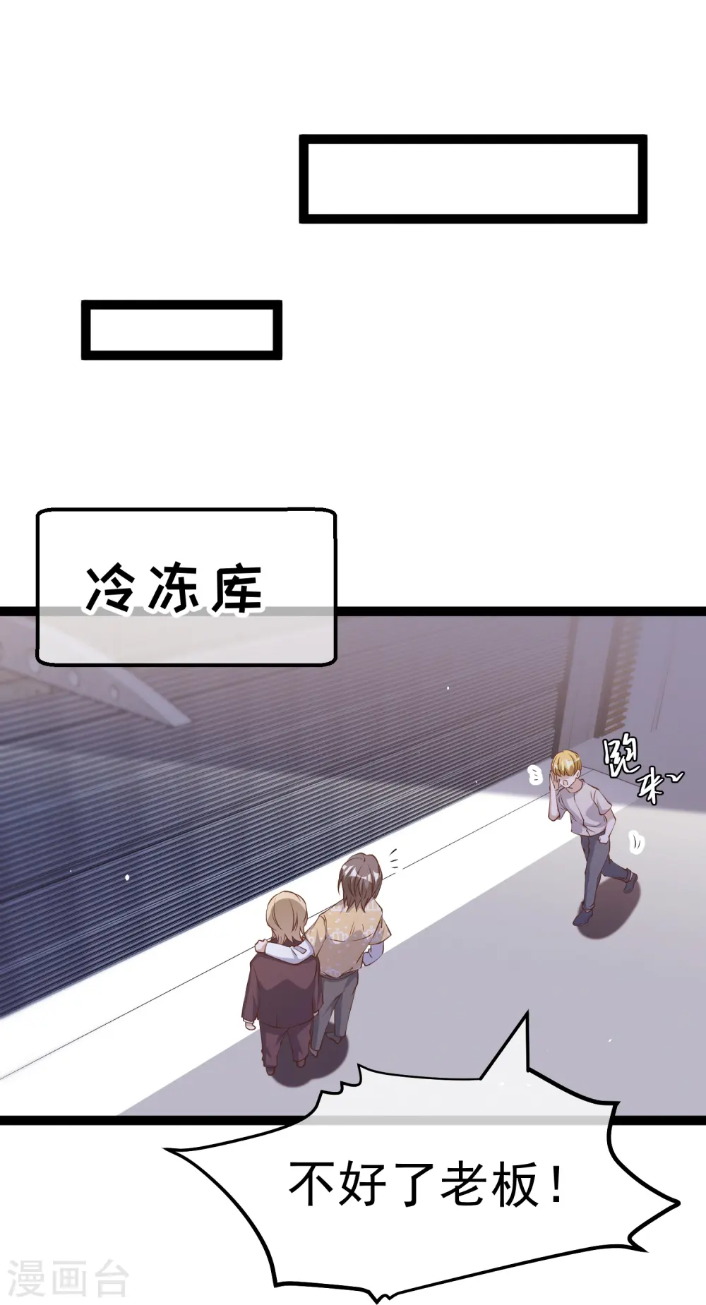第265话 钓鱼劝法 第4页