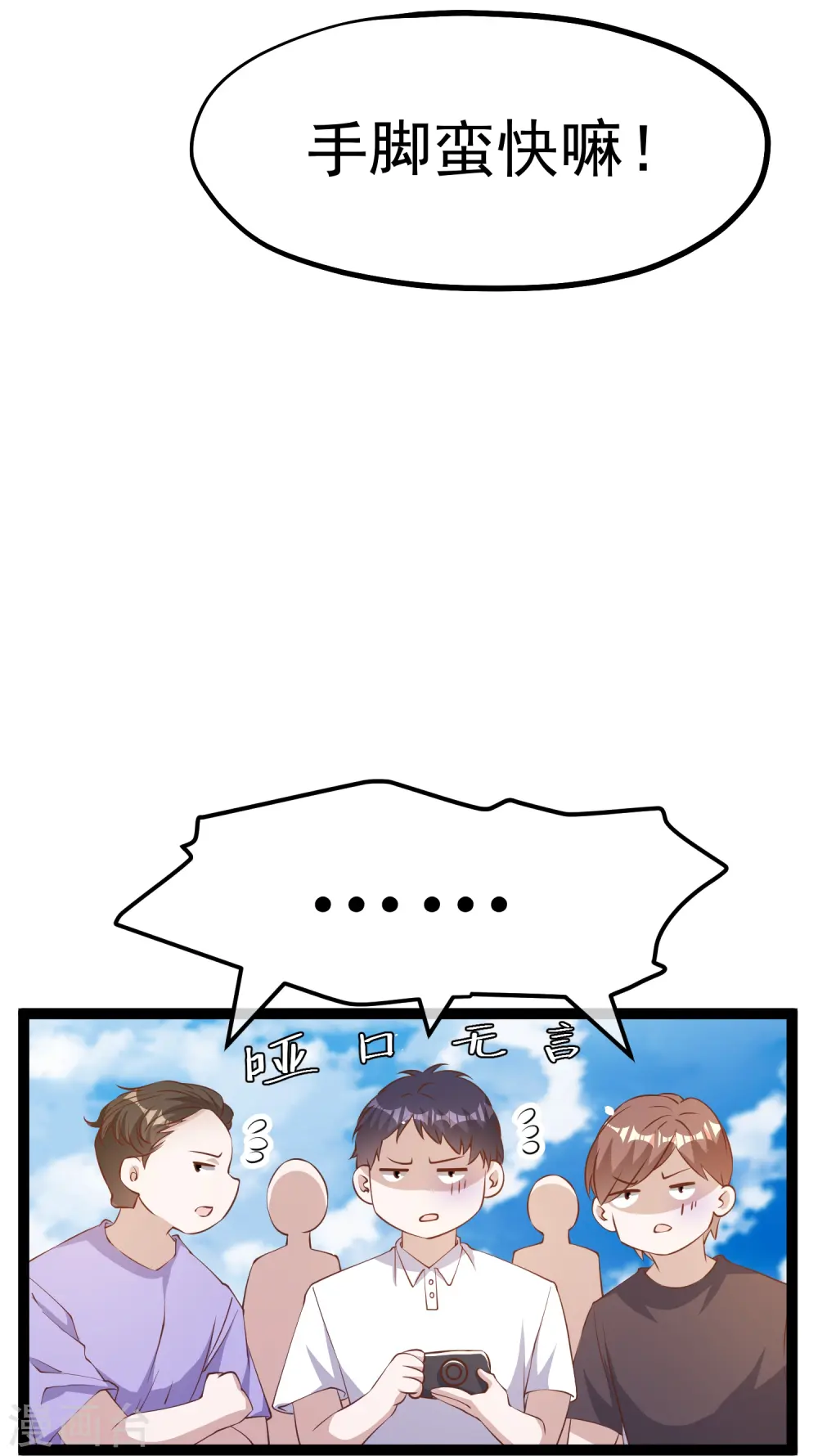 第265话 钓鱼劝法 第7页