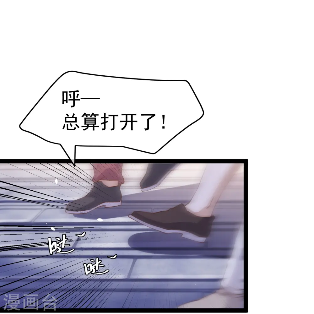 第265话 钓鱼劝法 第10页