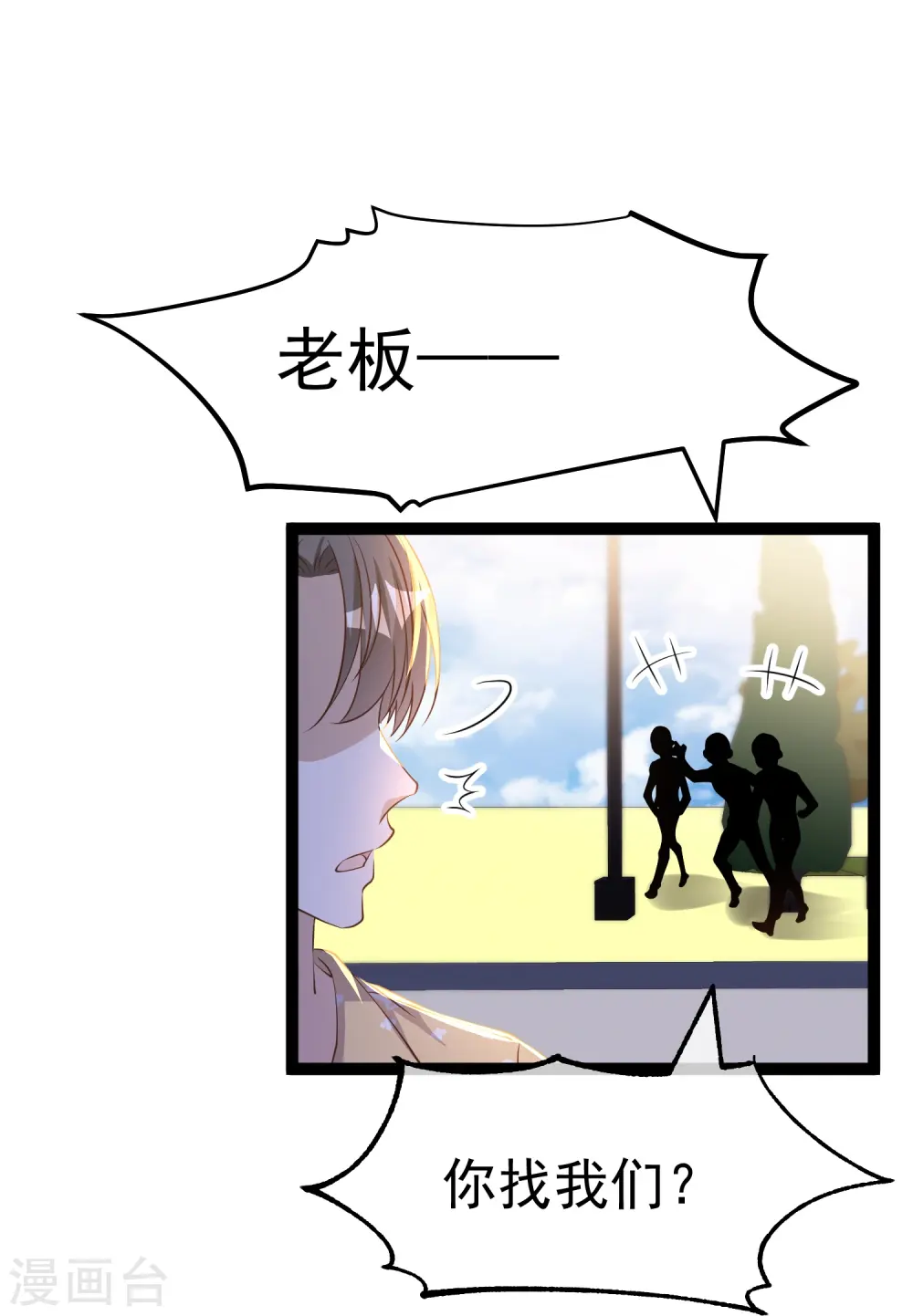 第265话 钓鱼劝法 第16页