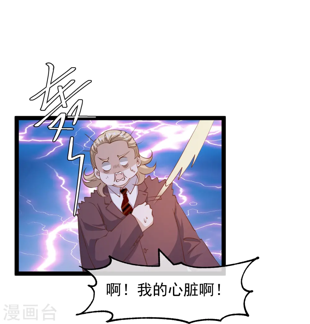 第265话 钓鱼劝法 第21页
