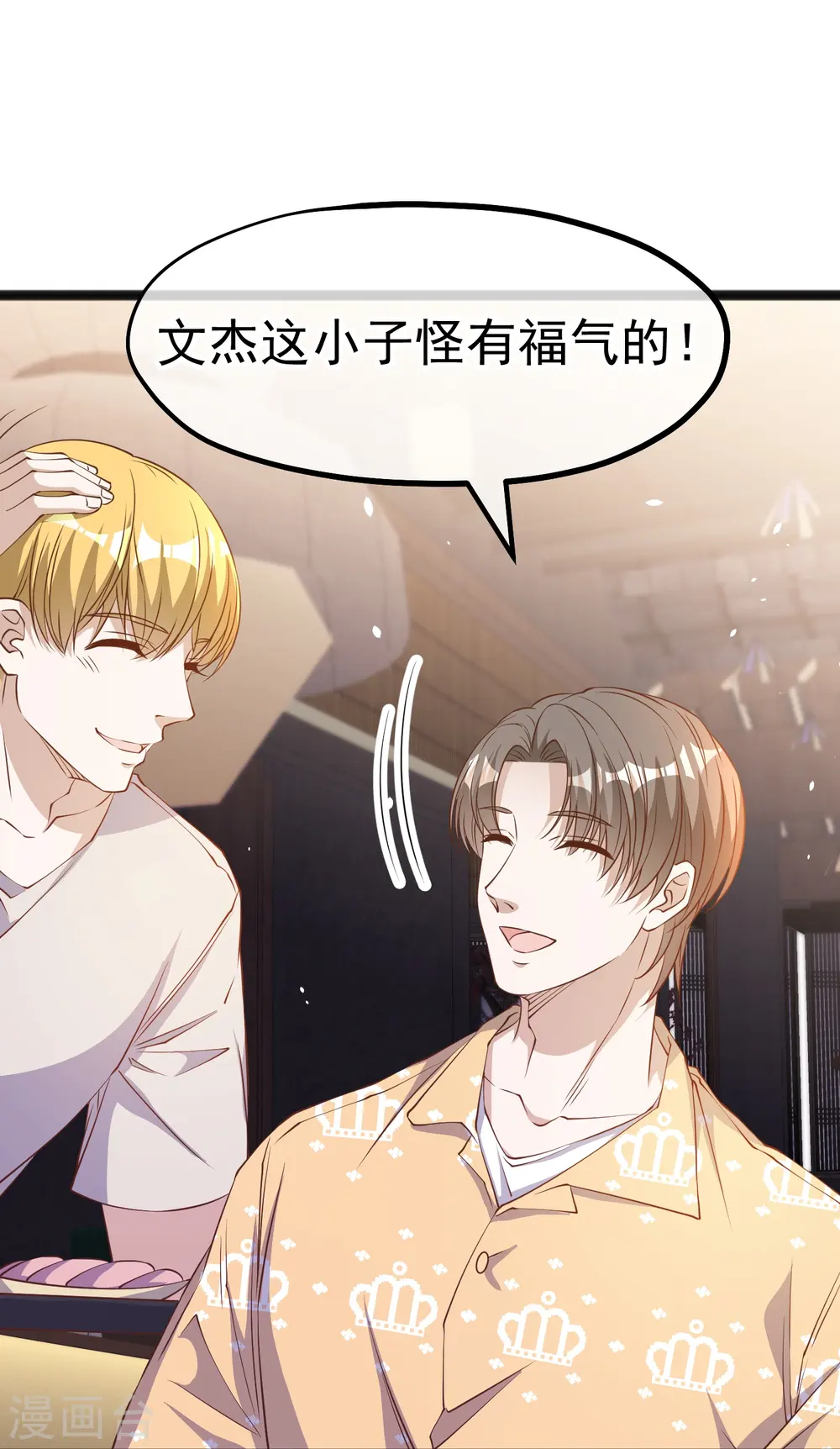 第265话 钓鱼劝法 第24页