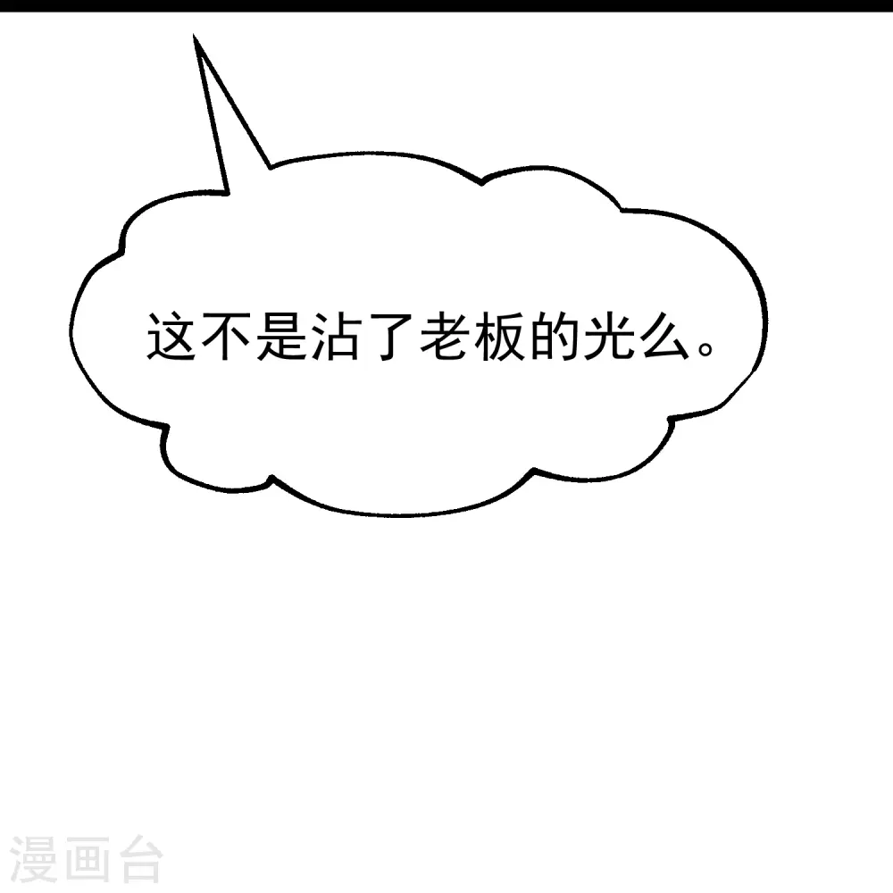 第265话 钓鱼劝法 第25页