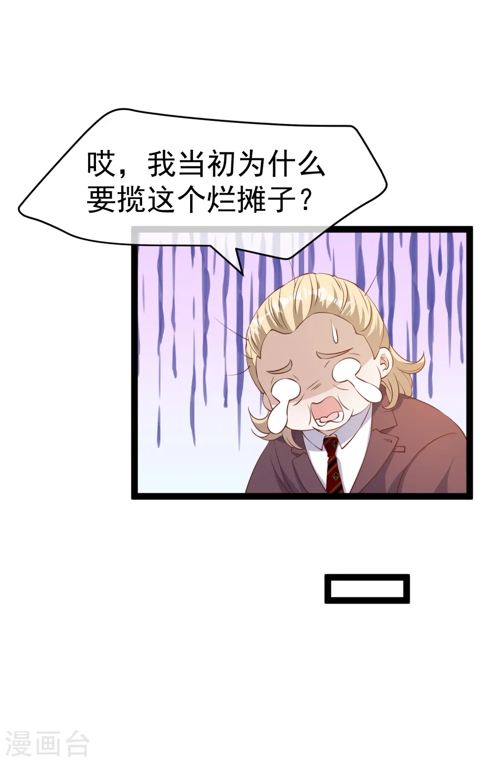 第265话 钓鱼劝法 第32页