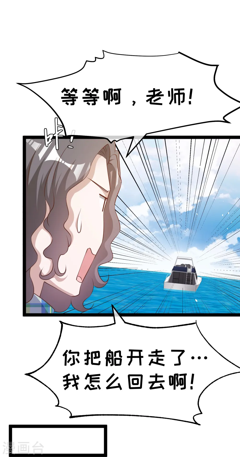 第264话 不胜武力小萧鹏 第10页