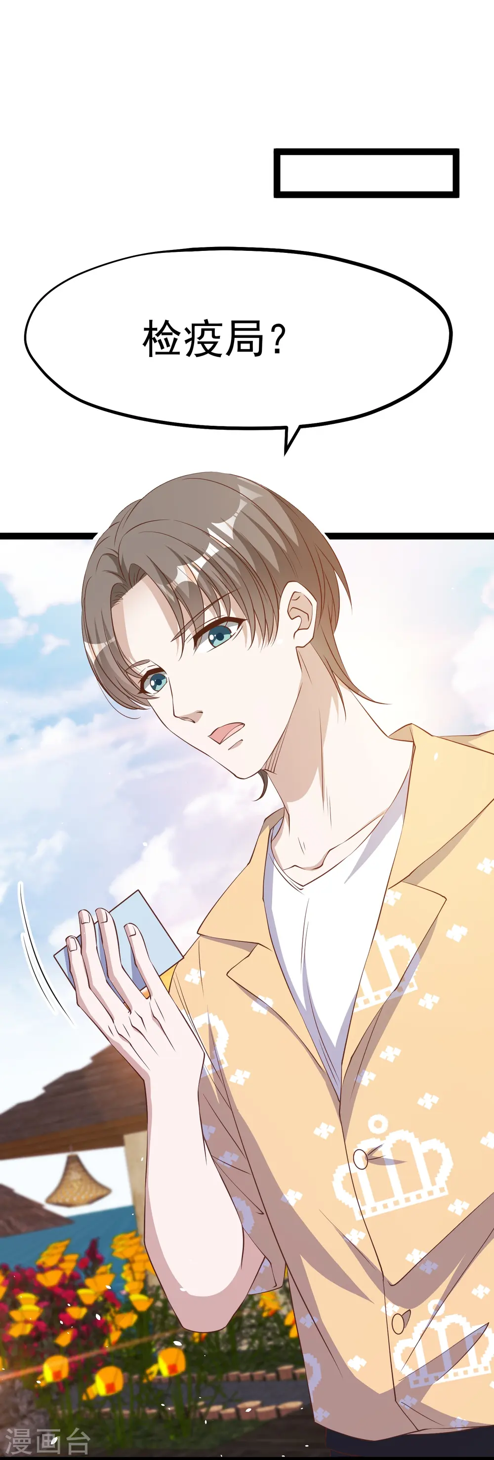 第264话 不胜武力小萧鹏 第11页