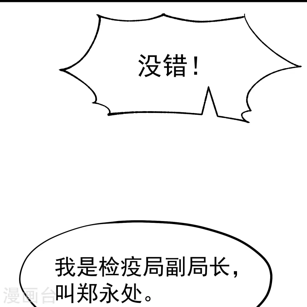 第264话 不胜武力小萧鹏 第12页