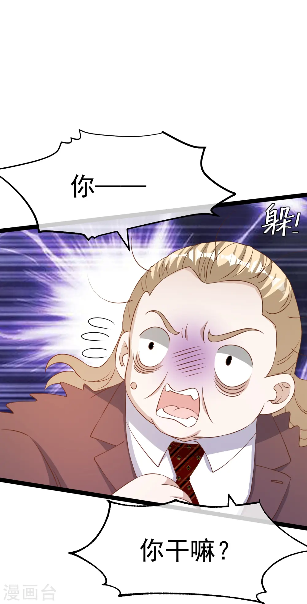 第264话 不胜武力小萧鹏 第21页