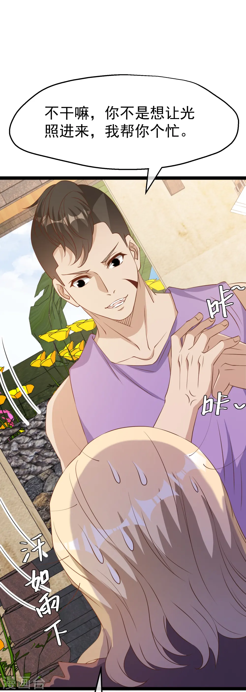 第264话 不胜武力小萧鹏 第22页