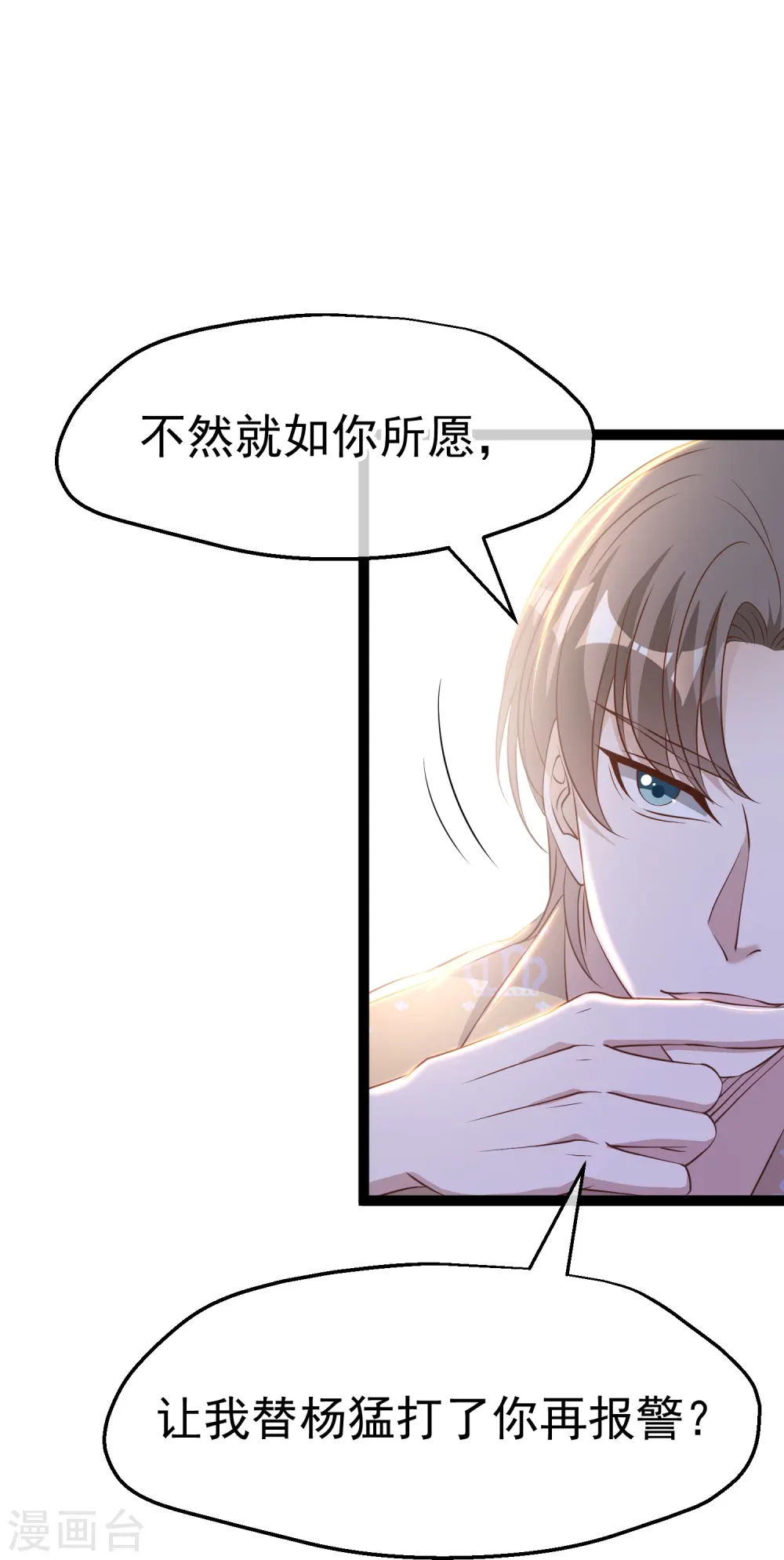 第264话 不胜武力小萧鹏 第27页