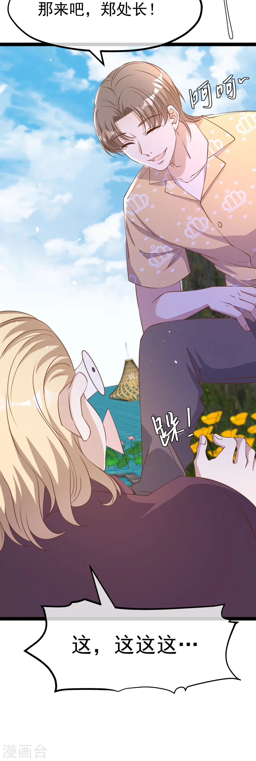 第264话 不胜武力小萧鹏 第31页