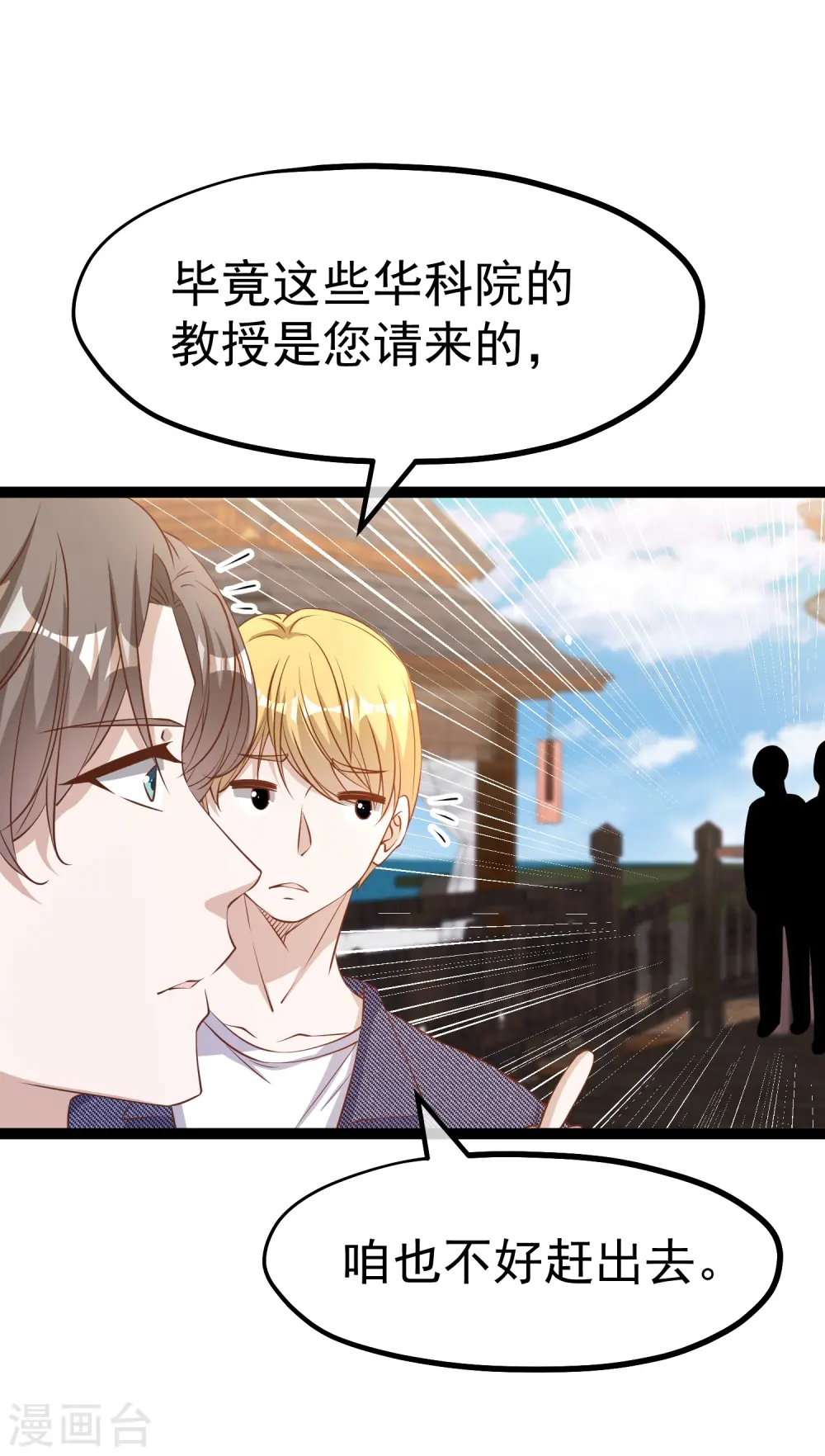 第263话 你把这玩意儿叫宠物？ 第3页
