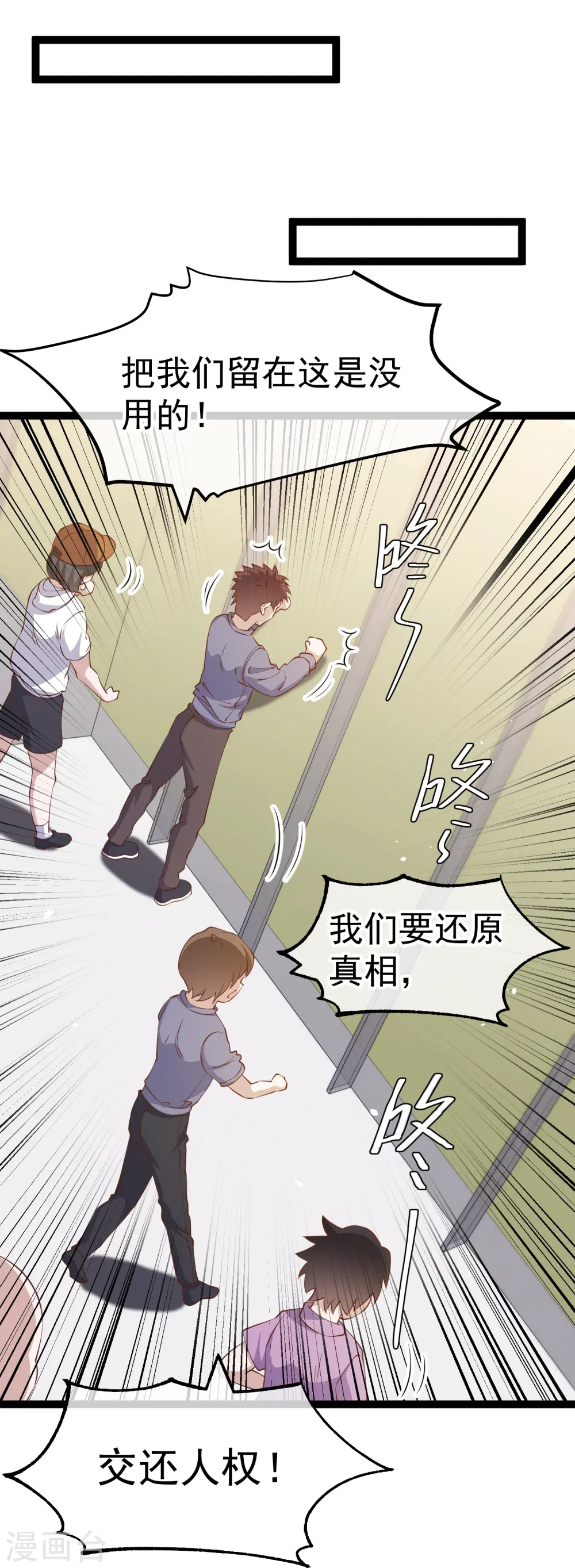 第263话 你把这玩意儿叫宠物？ 第5页