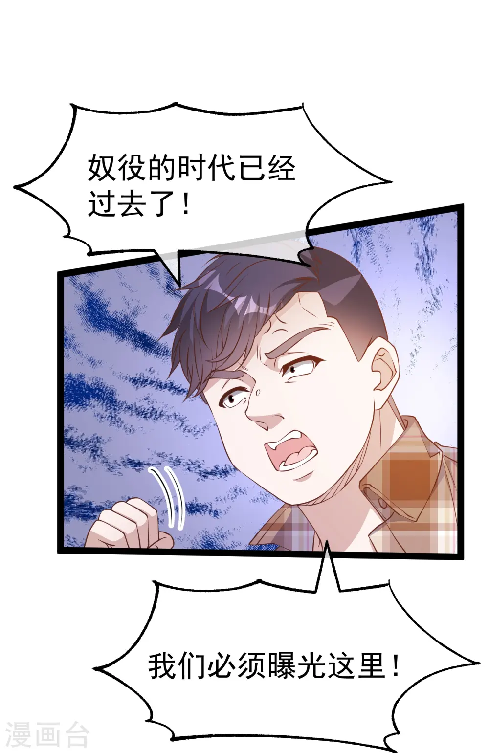 第263话 你把这玩意儿叫宠物？ 第6页