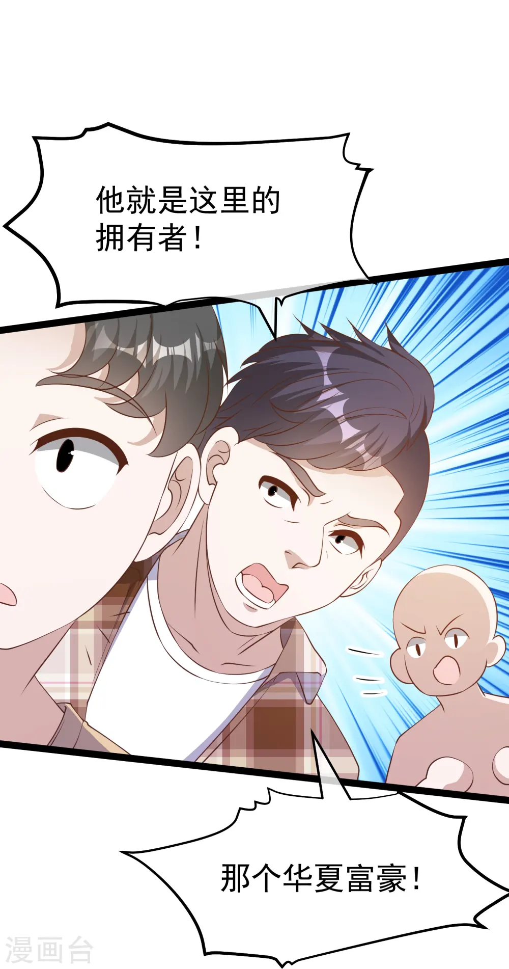 第263话 你把这玩意儿叫宠物？ 第8页