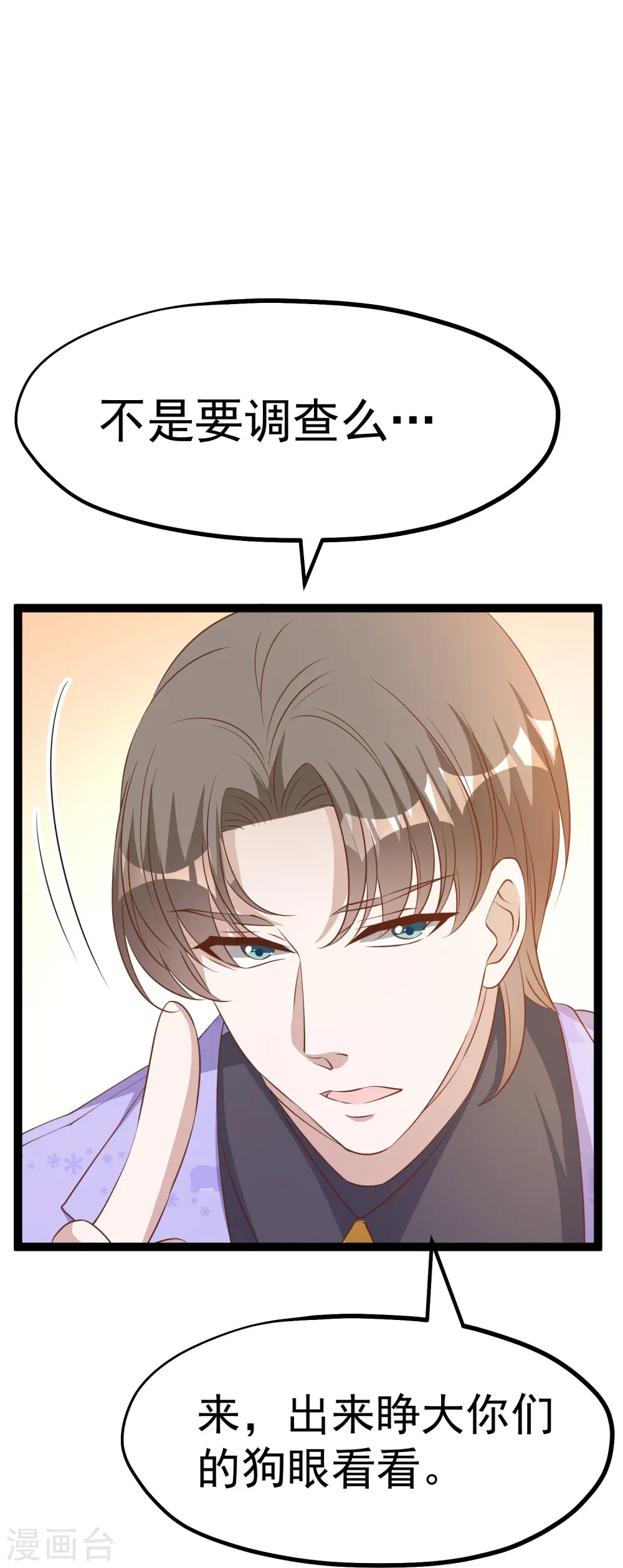 第263话 你把这玩意儿叫宠物？ 第9页