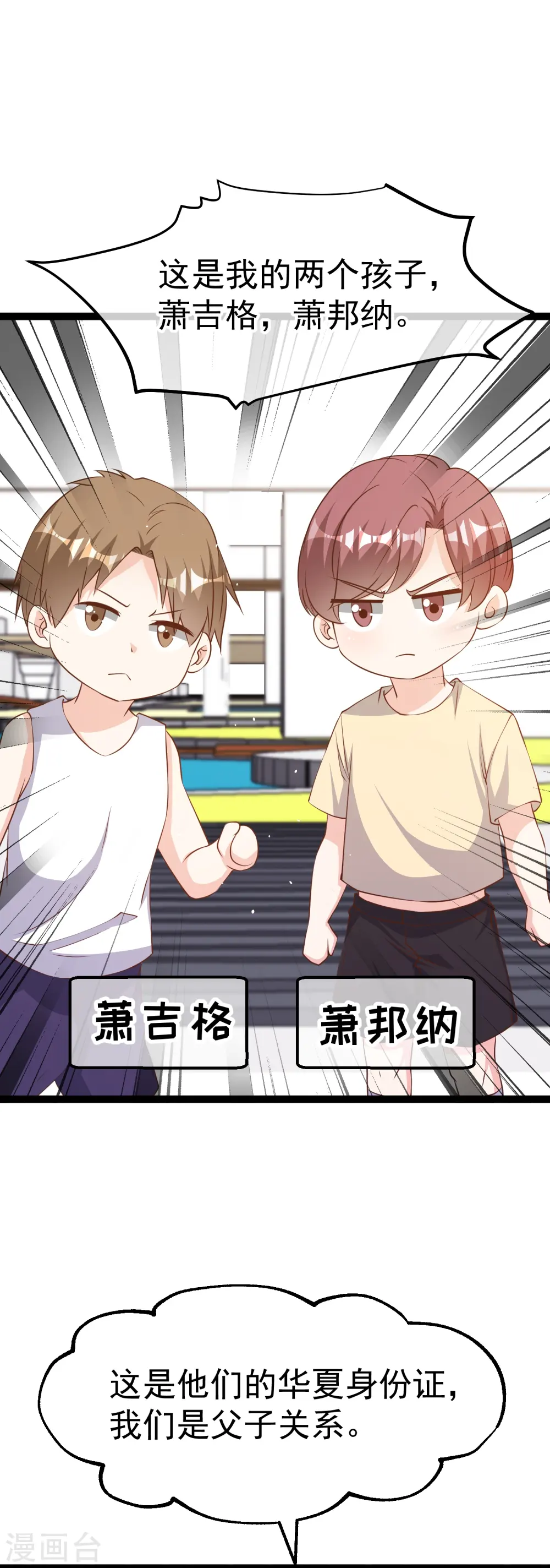 第263话 你把这玩意儿叫宠物？ 第10页